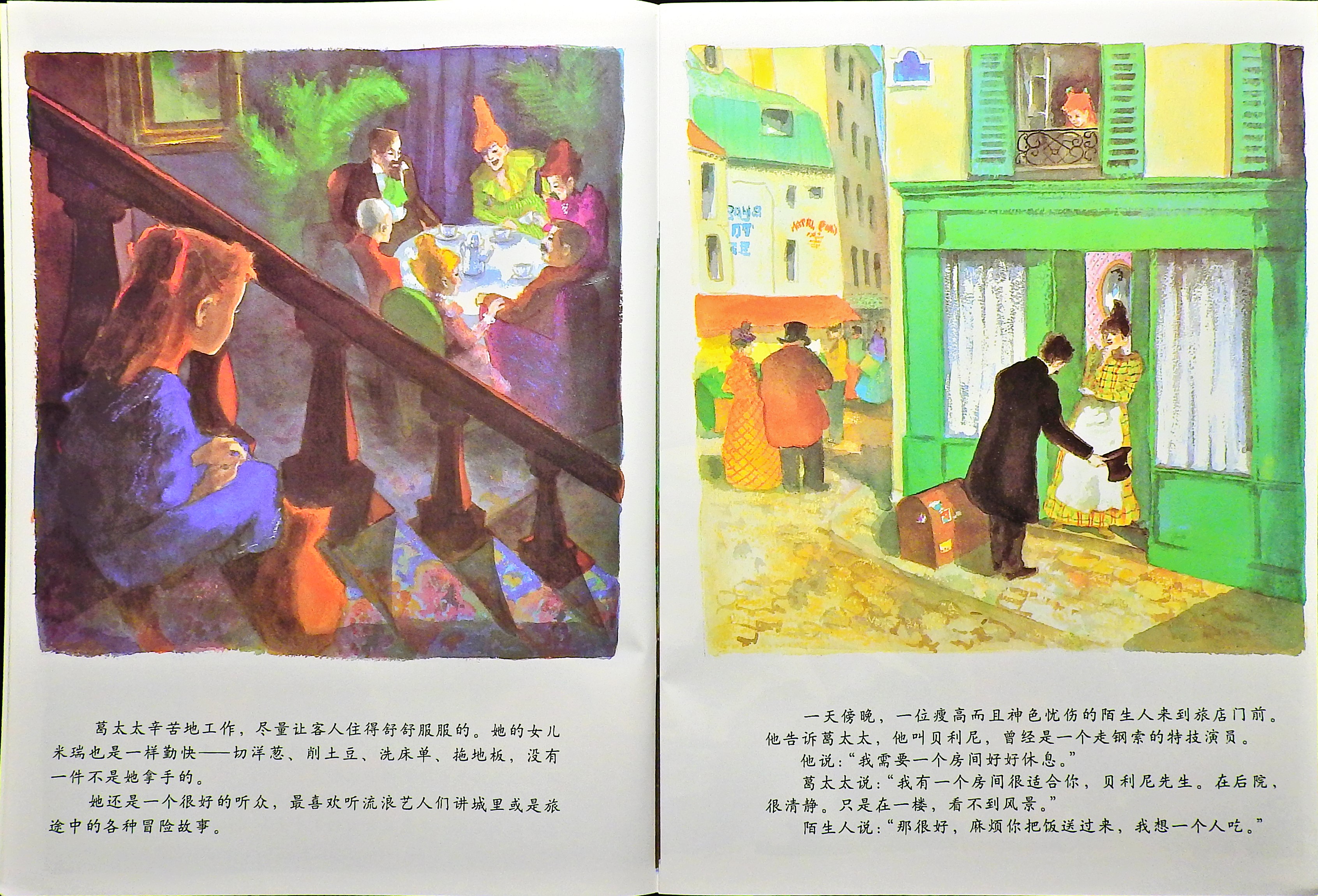 天空在脚下 (05),绘本,绘本故事,绘本阅读,故事书,童书,图画书,课外阅读